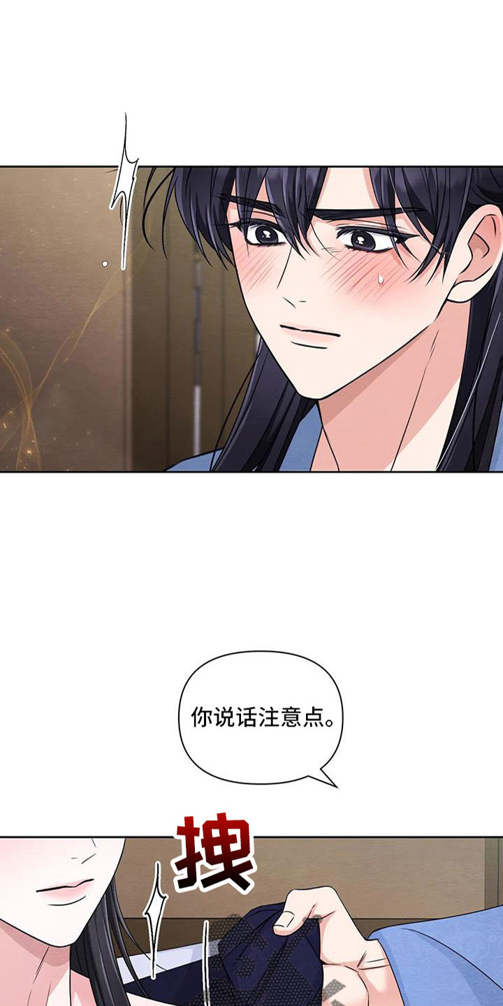 第170章：【番外】一石三鸟12