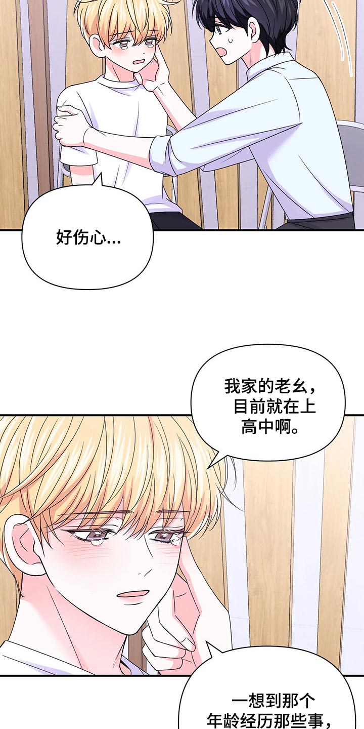 第148章：【第二季】改变14