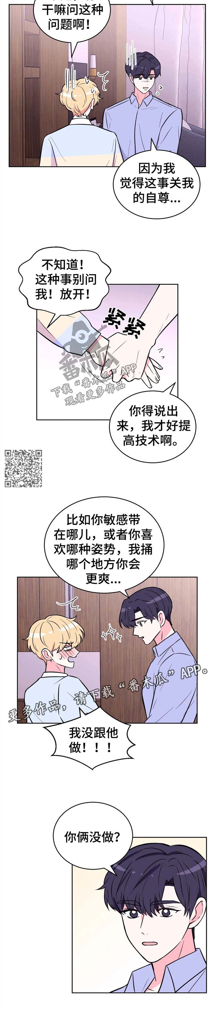 第48章：你玩不过他3