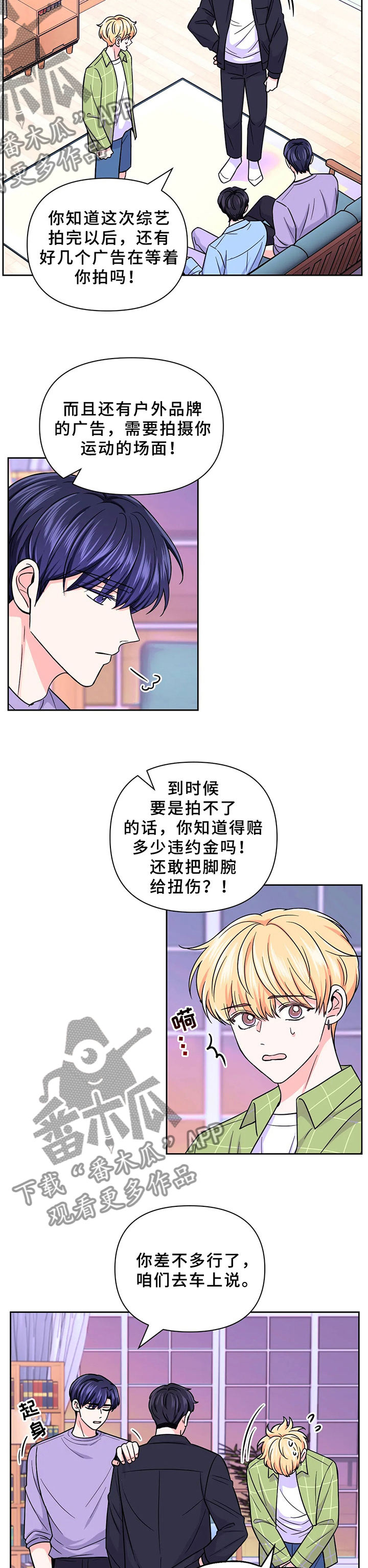 第81章：【第二季】去医院1