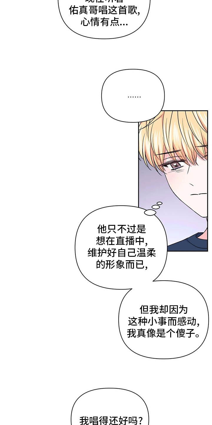 第110章：【第二季】唱歌17