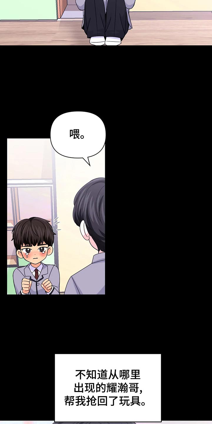 第132章：【第二季】错误的开始9