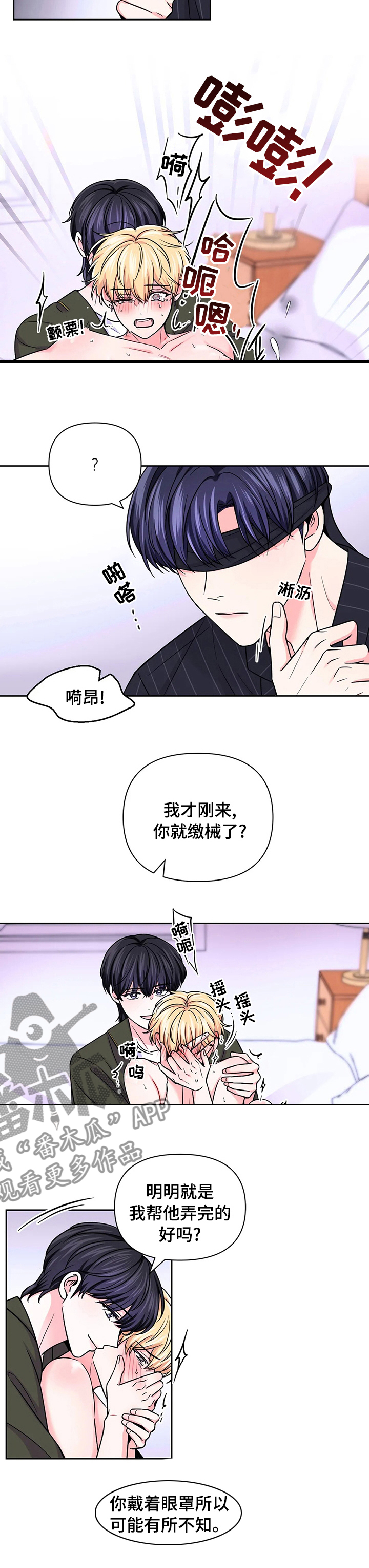 第93章：【第二季】更喜欢谁5
