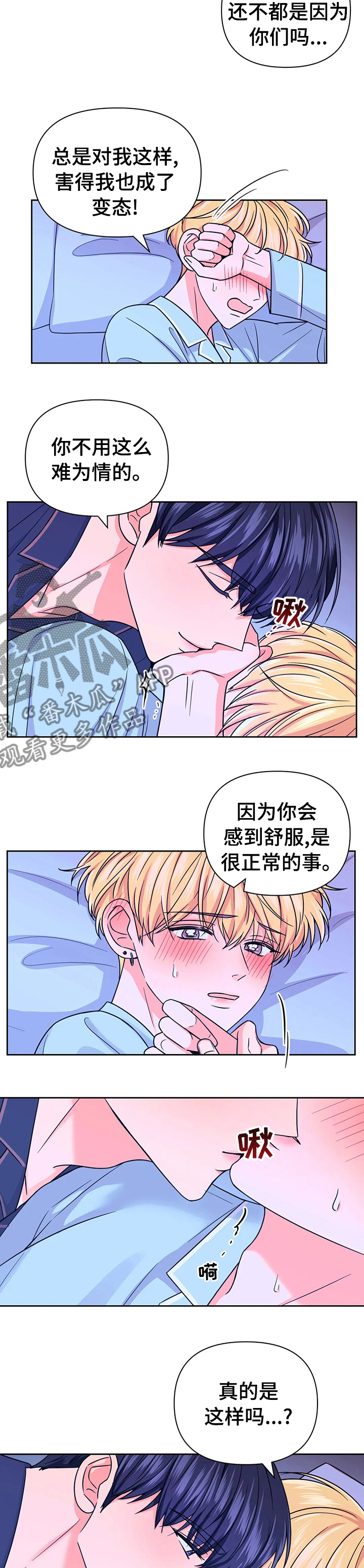 第75章：【第二季】负责6
