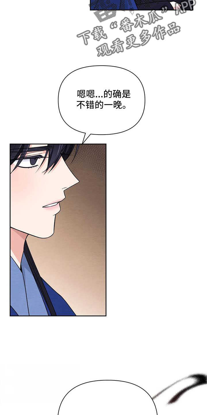 第172章：【番外】不错的一晚16