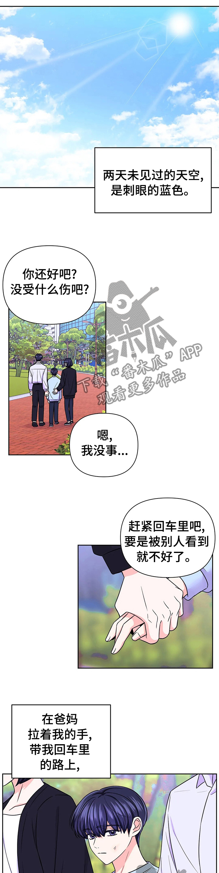 第69章：【第二季】偏偏是在片场0