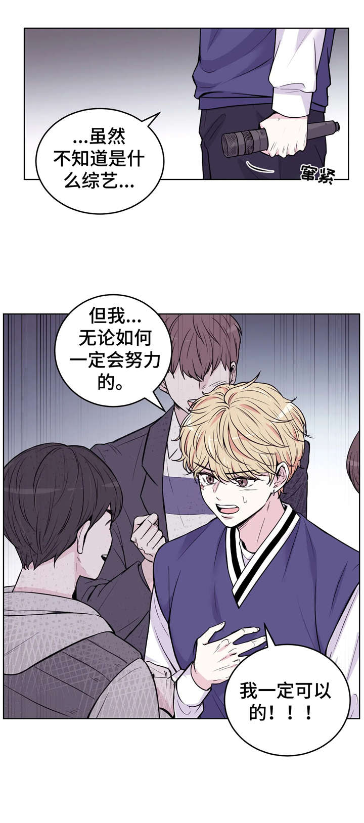 第1章：综艺6