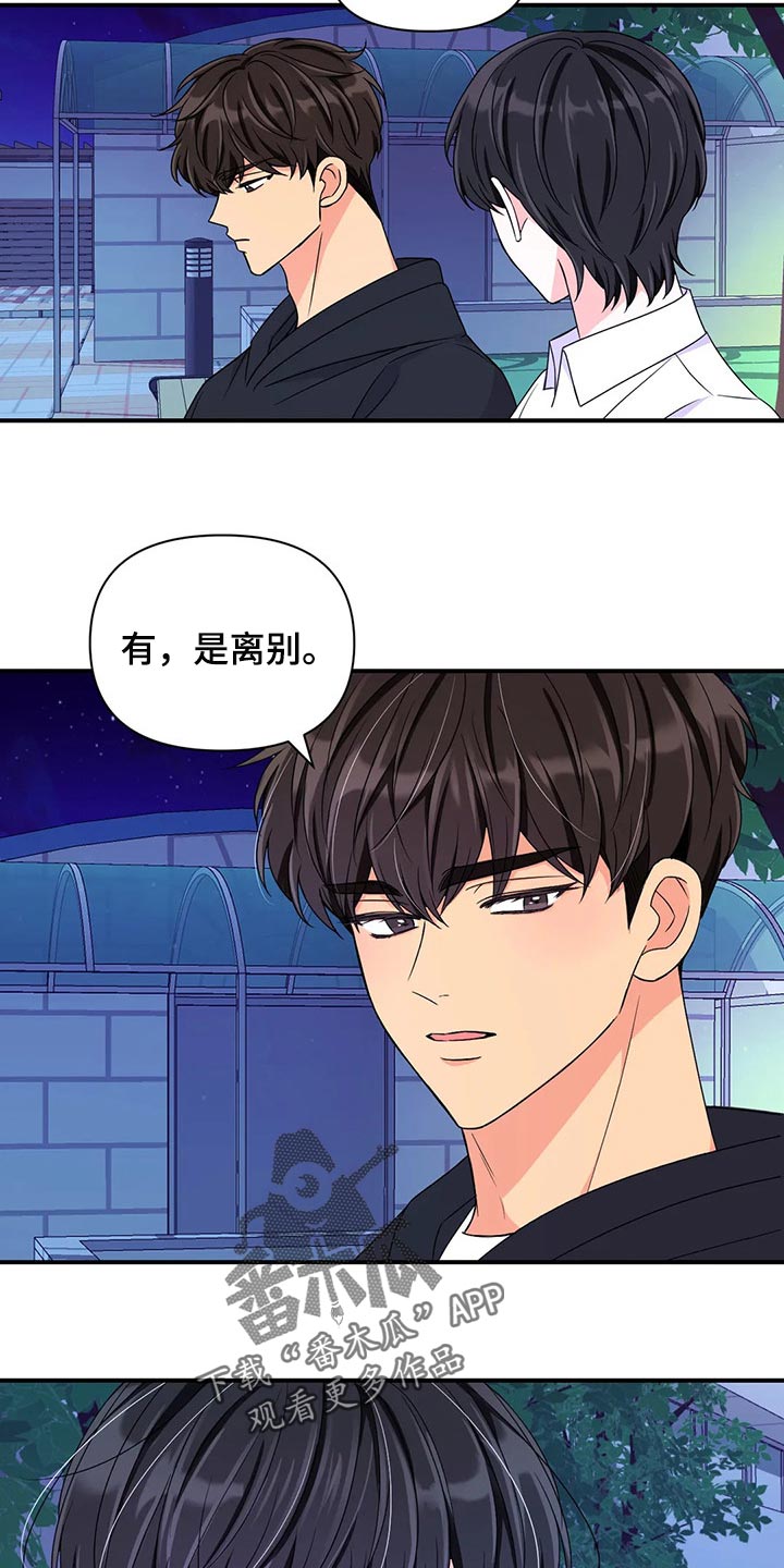 第138章：【第二季】离别22