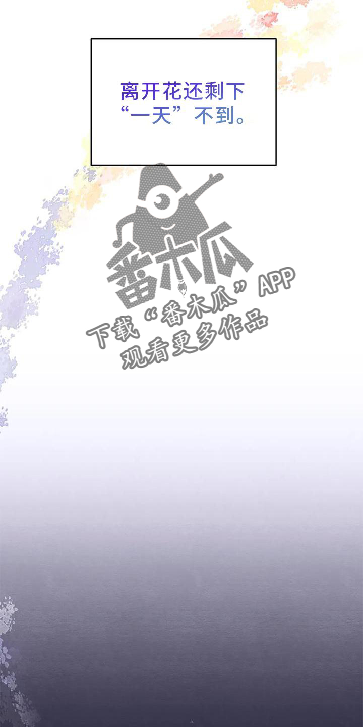 第166章：【番外】大人2