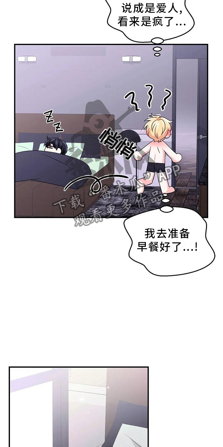 第154章：【第二季】这是什么9