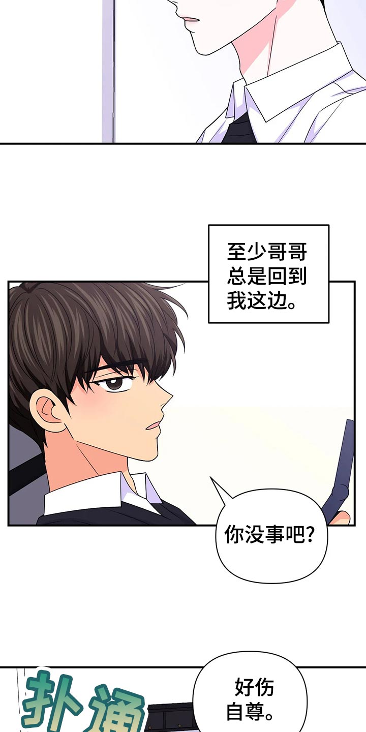 第133章：【第二季】加速的瞬间12