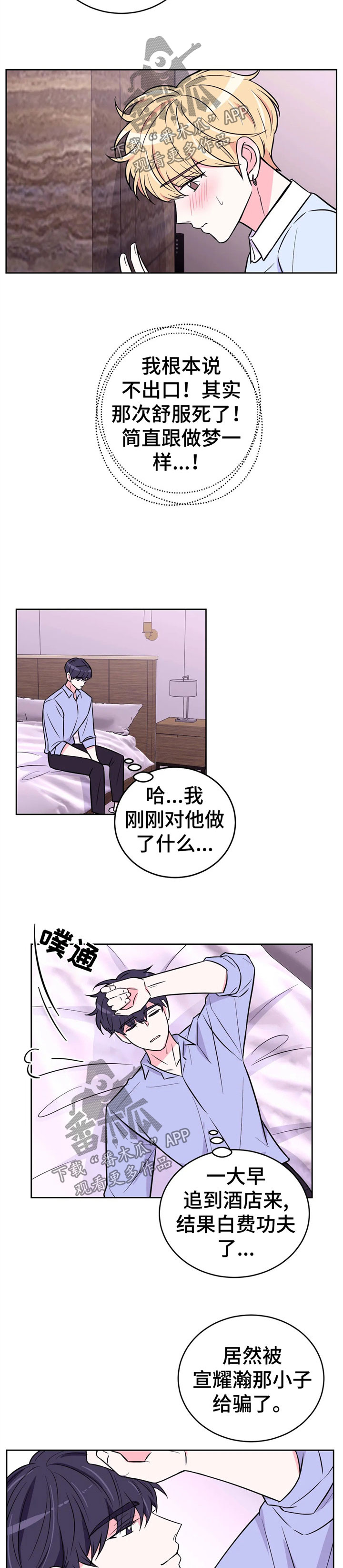 第48章：你玩不过他5