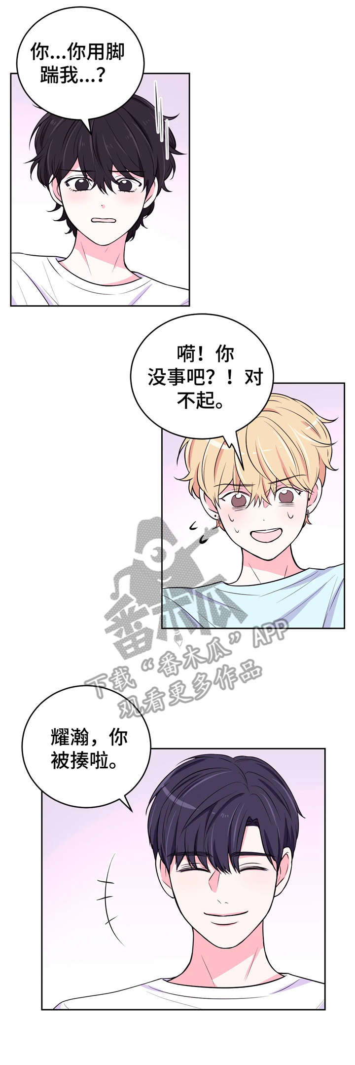 第23章：踹1