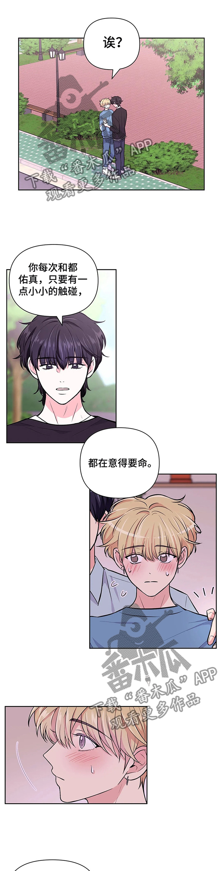 第57章：【第二季】明显的表现10