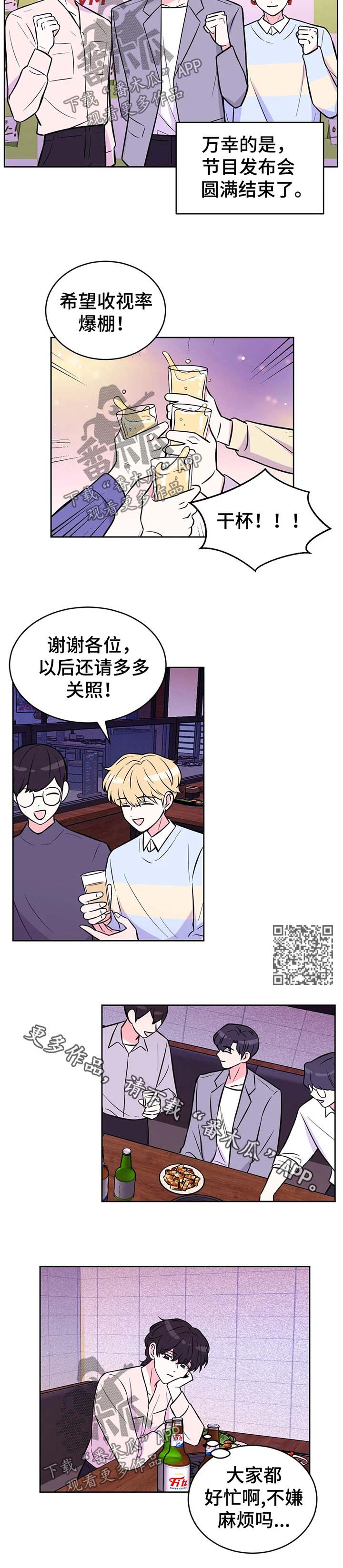 第44章：去一个好地方3