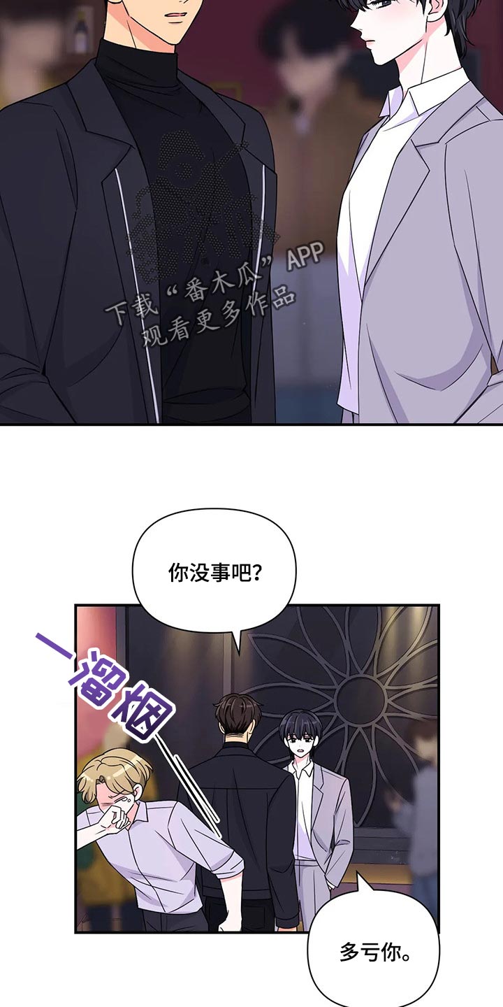 第136章：【第二季】没有认出我19
