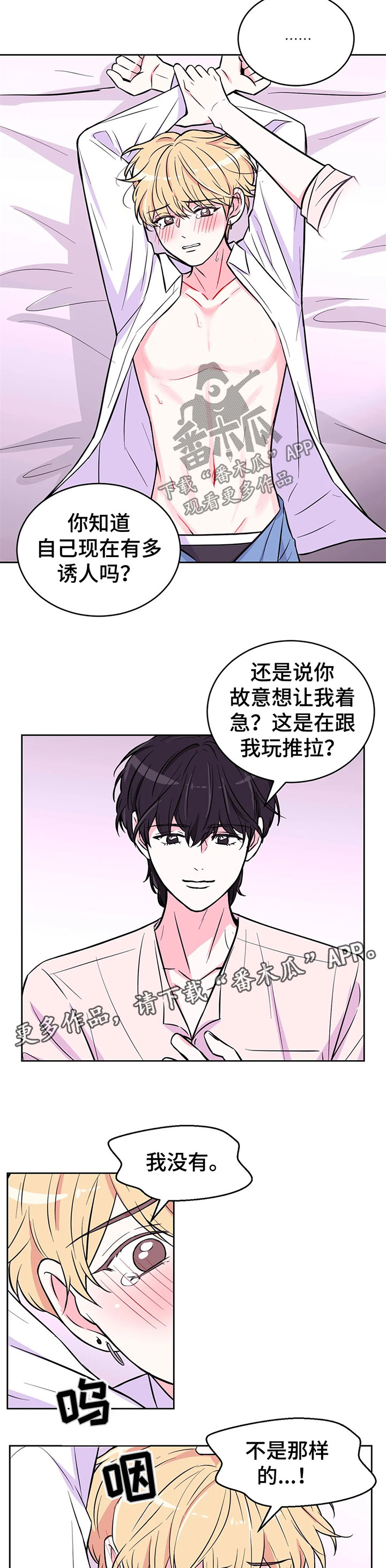 第46章：拒绝2