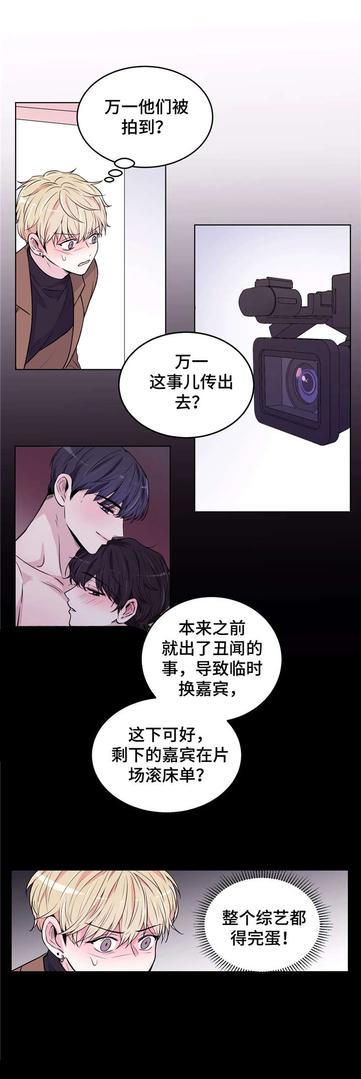 第3章：支开3
