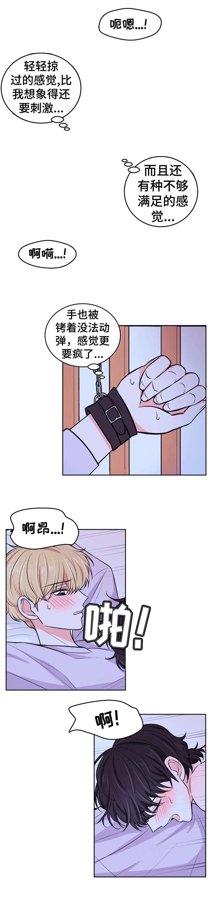 第28章：享受7