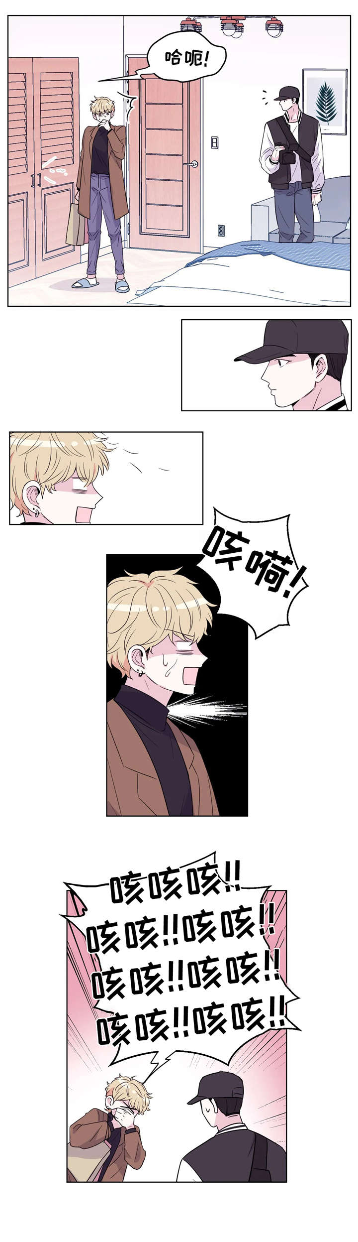 第4章：慌张7