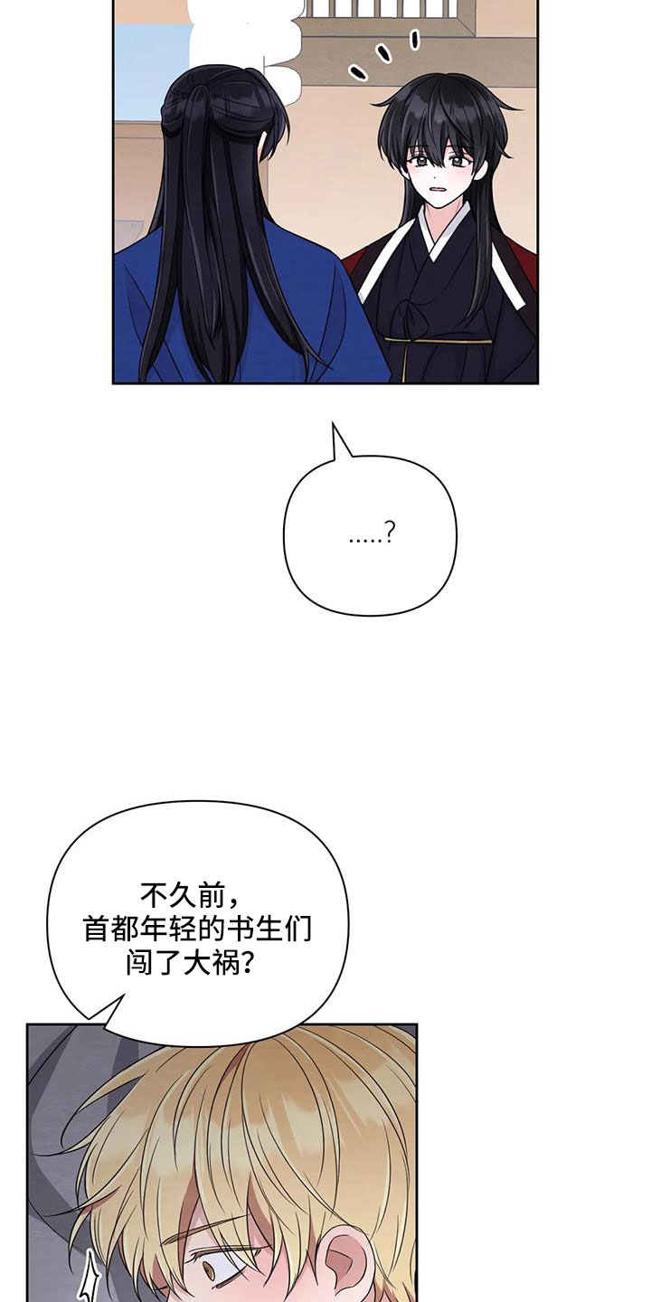 第172章：【番外】不错的一晚6
