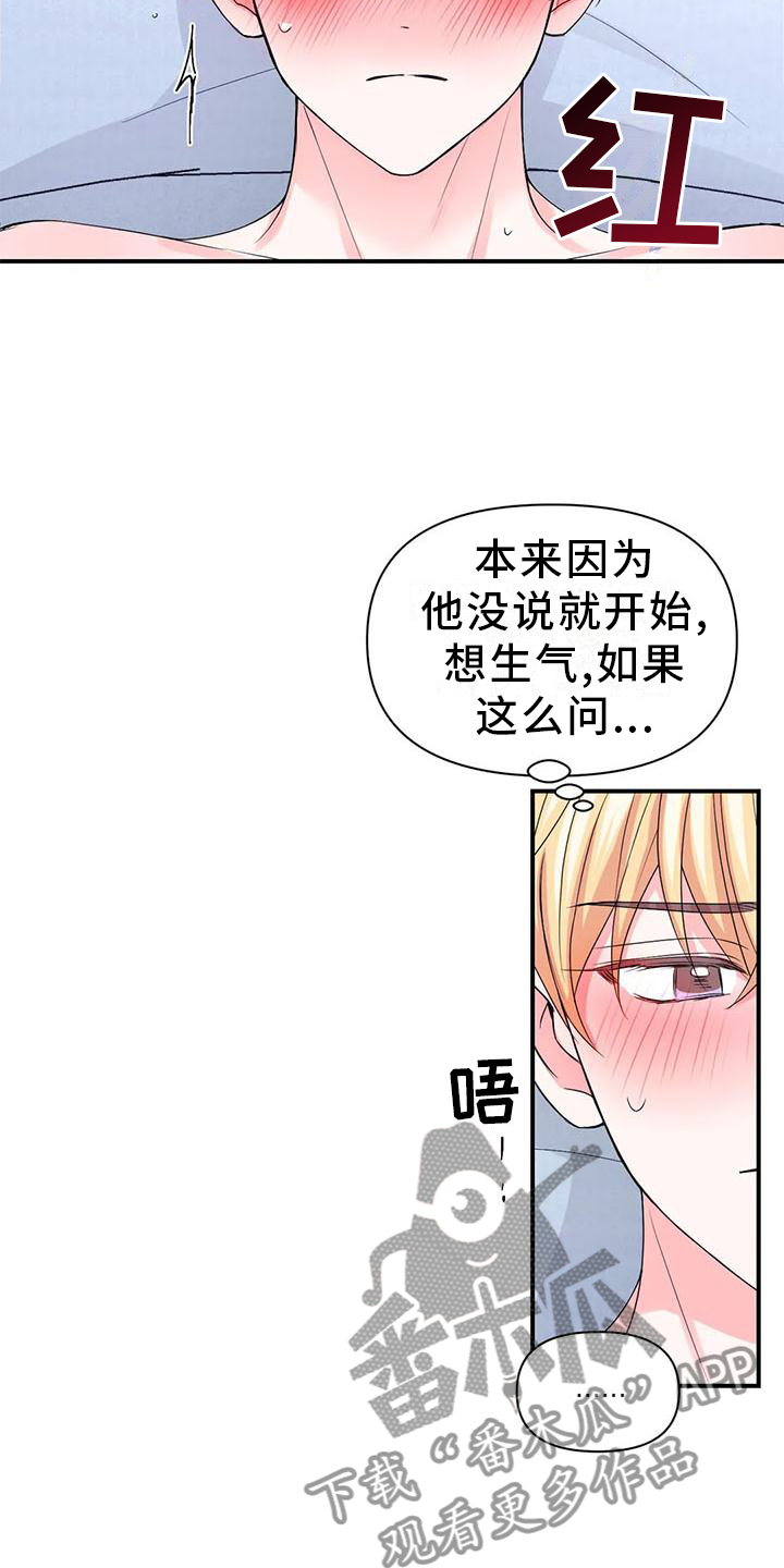 第154章：【第二季】这是什么1