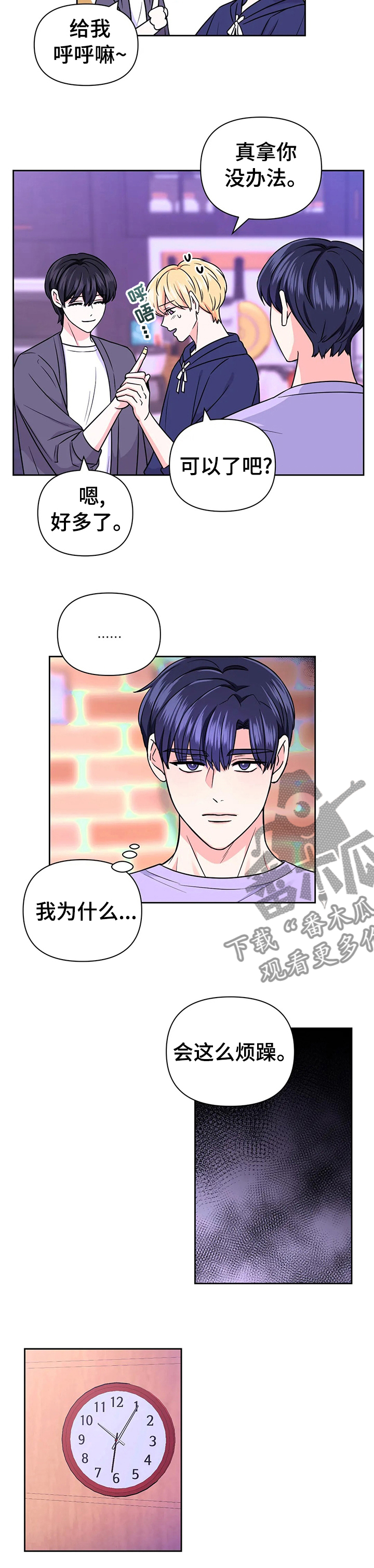第73章：【第二季】睡不着2
