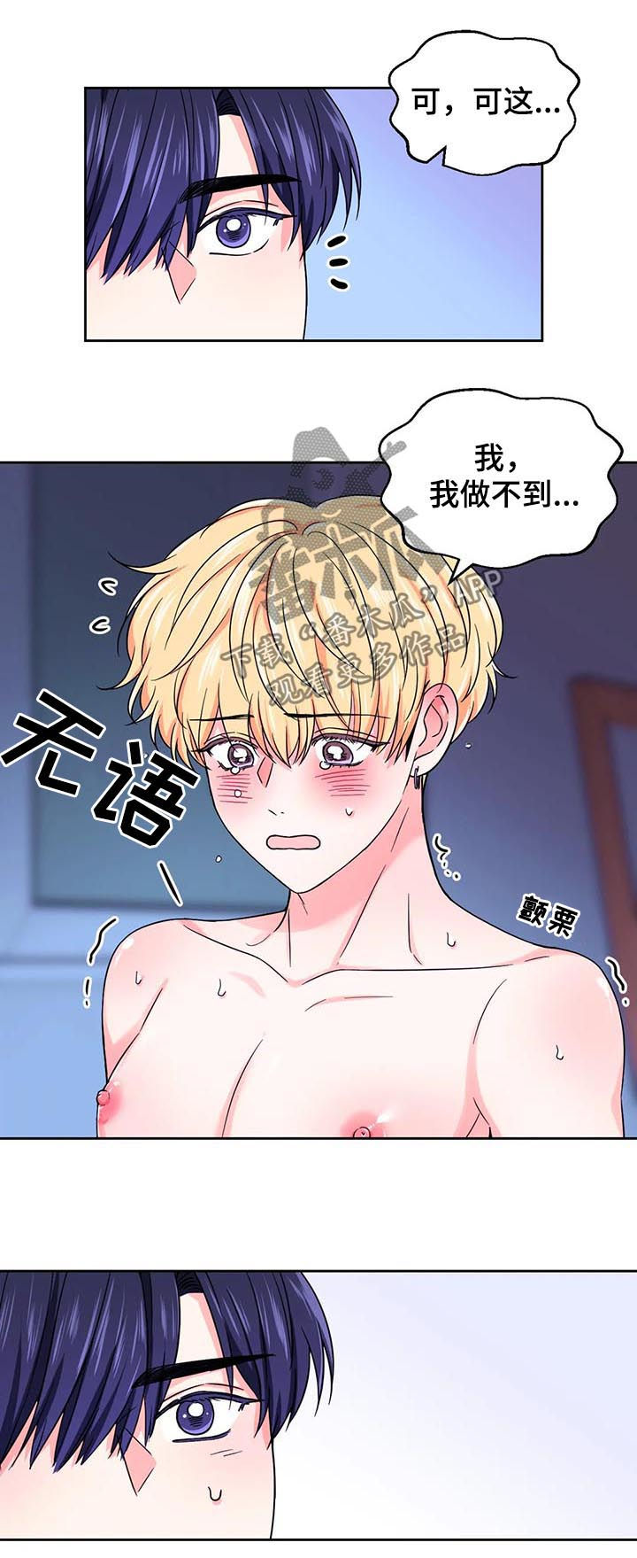 第78章：【第二季】心跳5