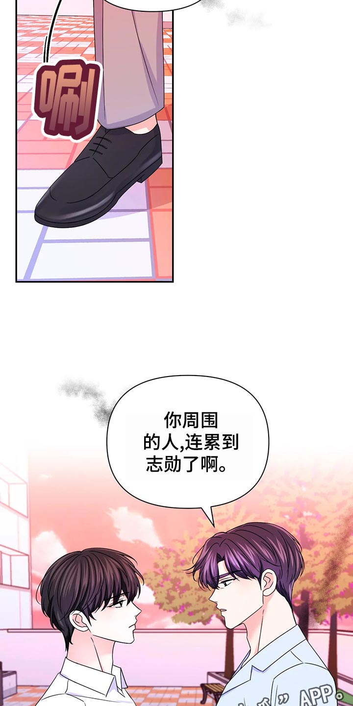 第130章：【第二季】问责18