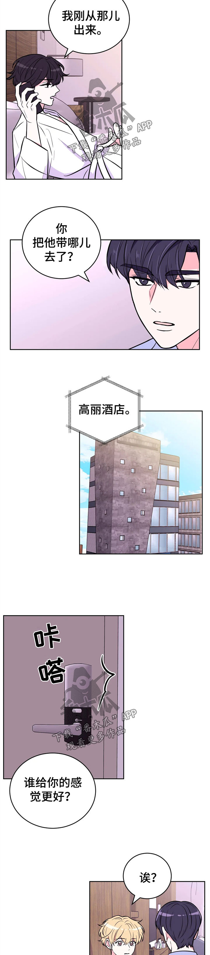 第47章：乐趣1