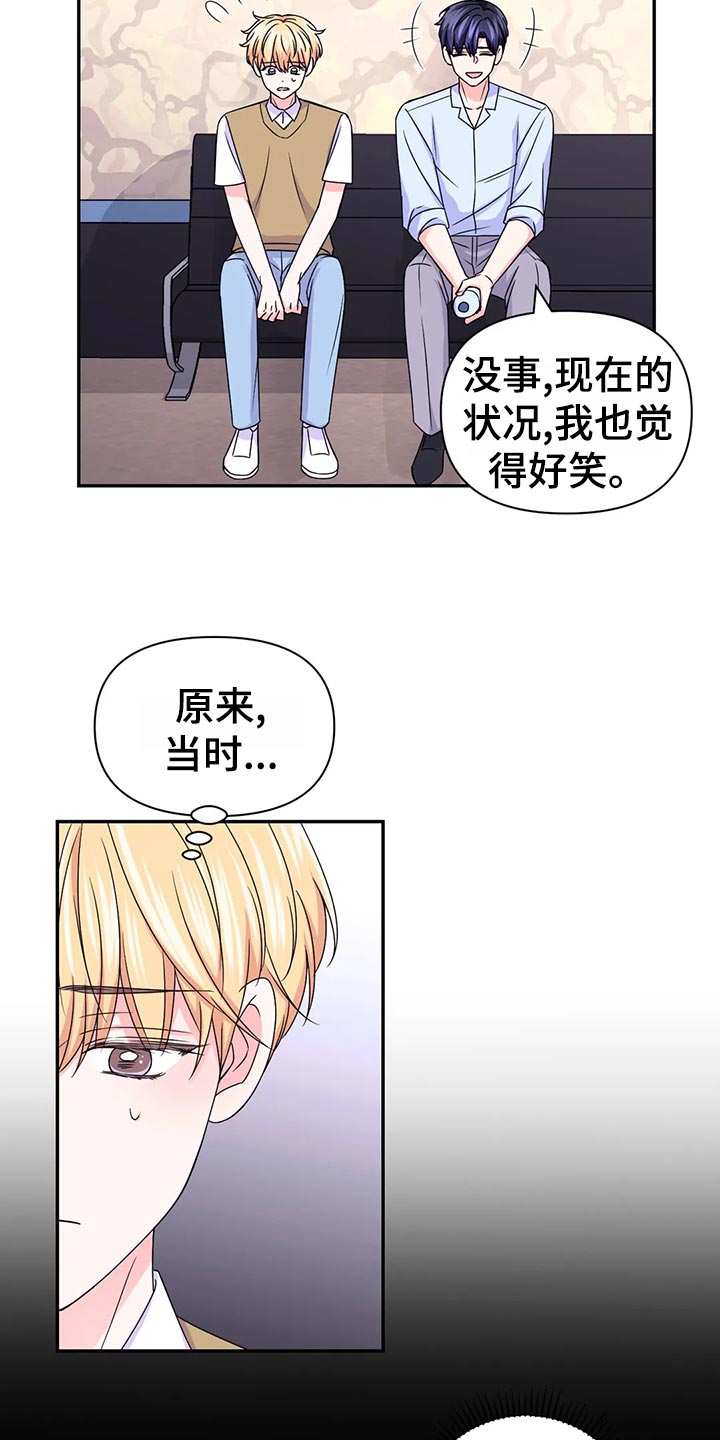 第128章：【第二季】惊慌失措12