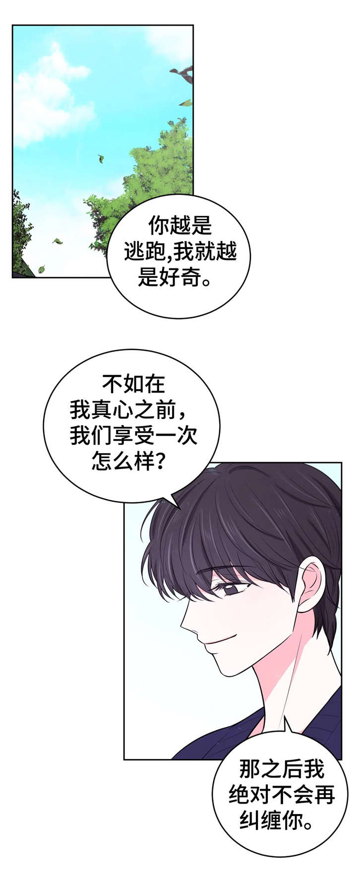 第27章：铐0