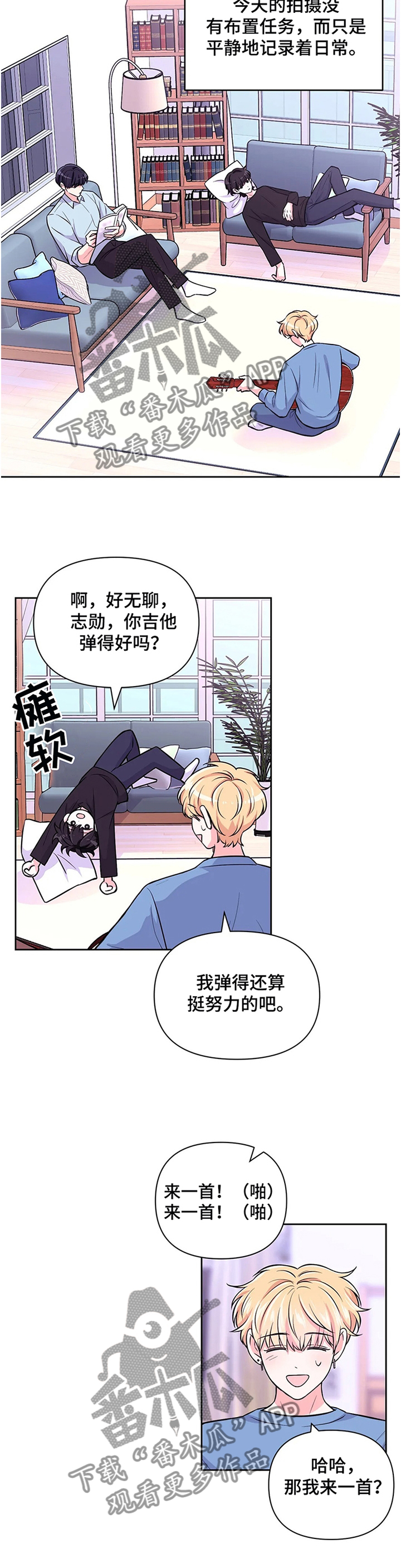 第58章：【第二季】弹琴3