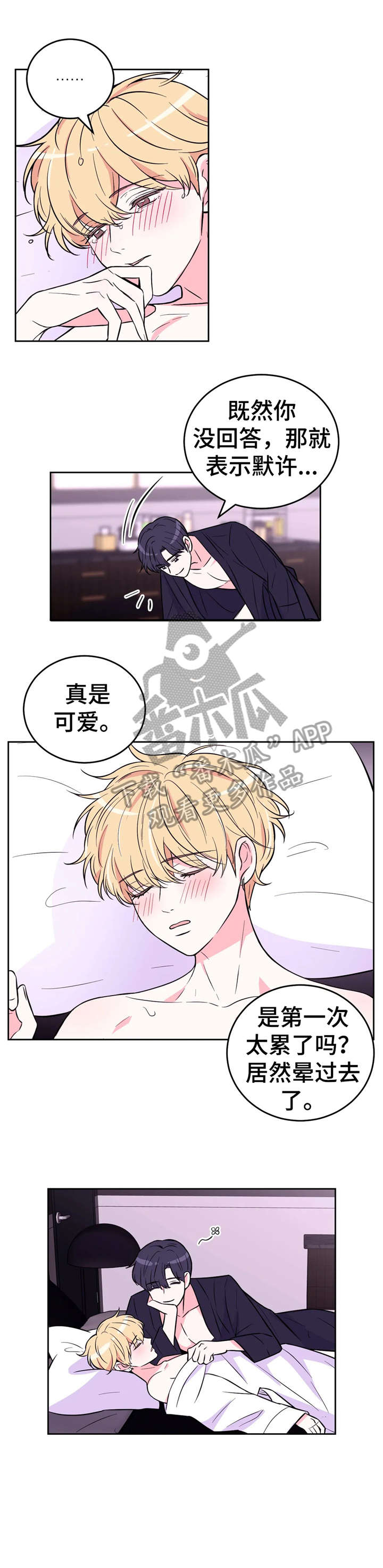 第38章：昏厥7
