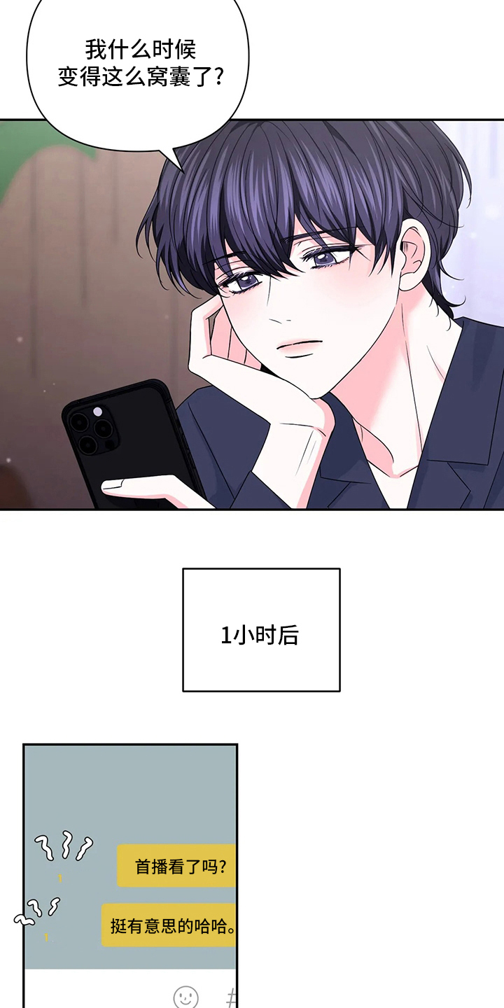第117章：【第二季】拍摄15