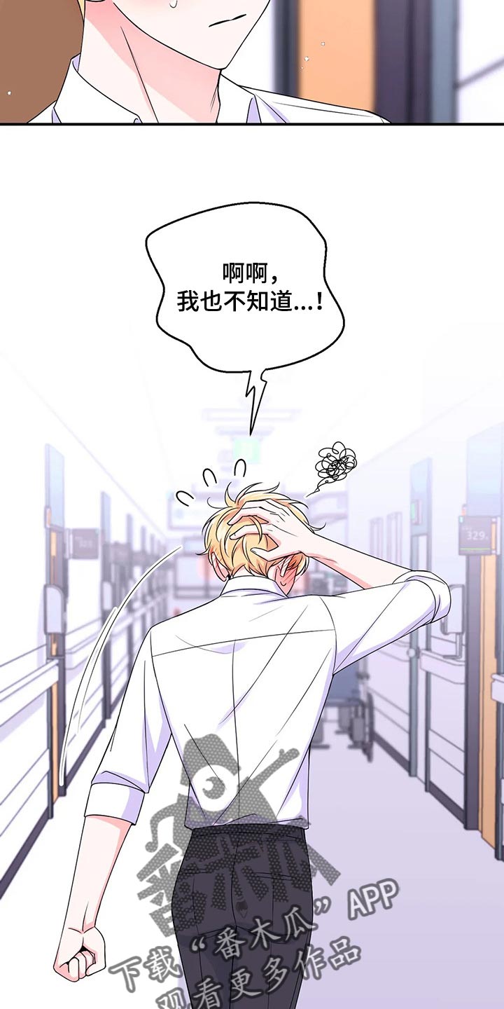 第145章：【第二季】糟糕的新闻7