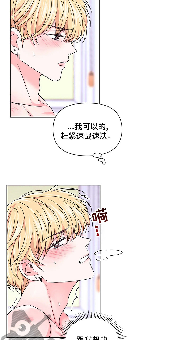 第112章：【第二季】早着呢10