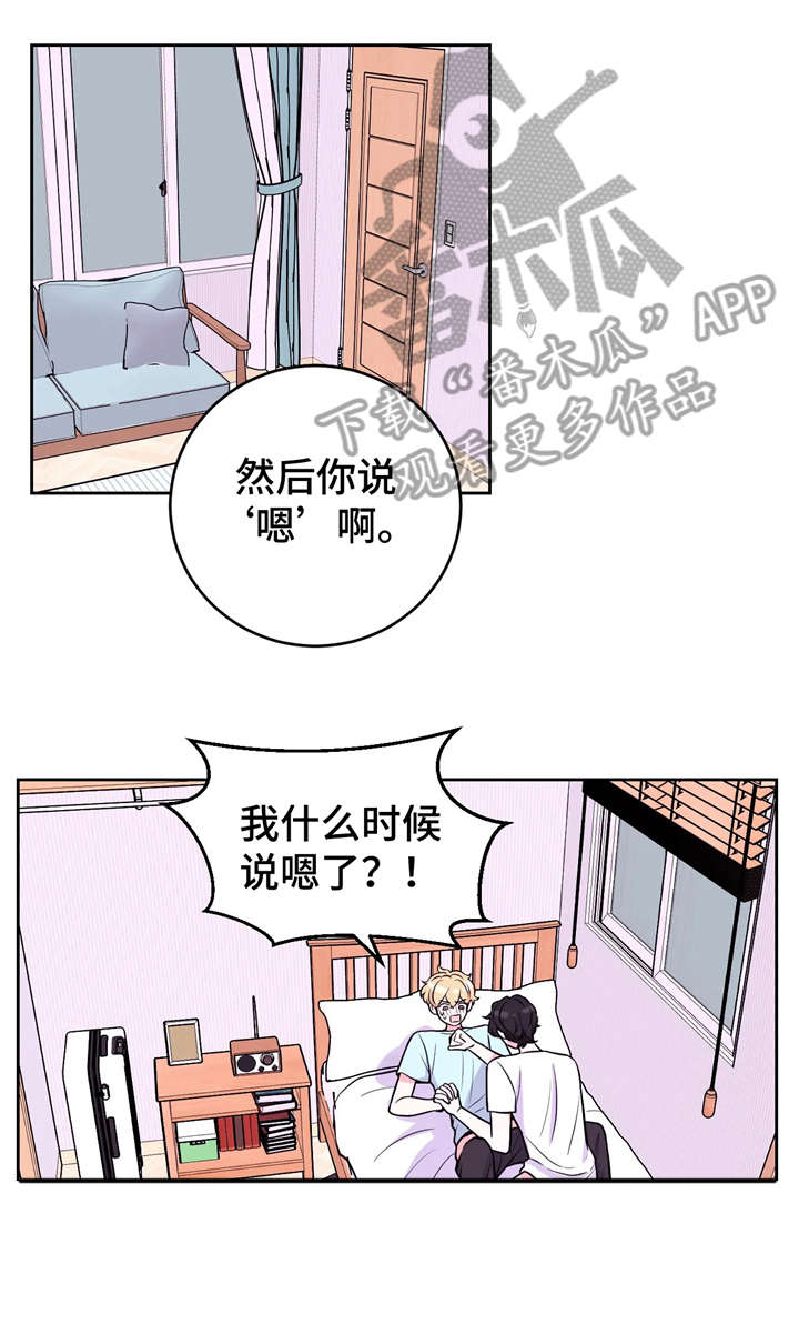 第22章：来人8