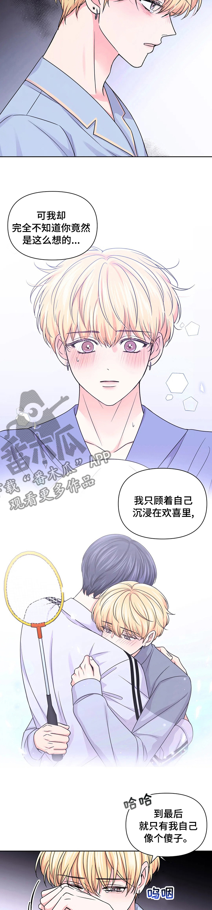 第101章：【第二季】完全不一样5
