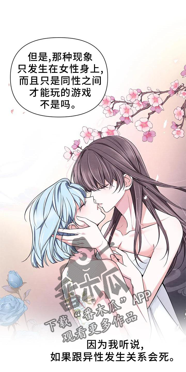 第165章：【番外】花人6
