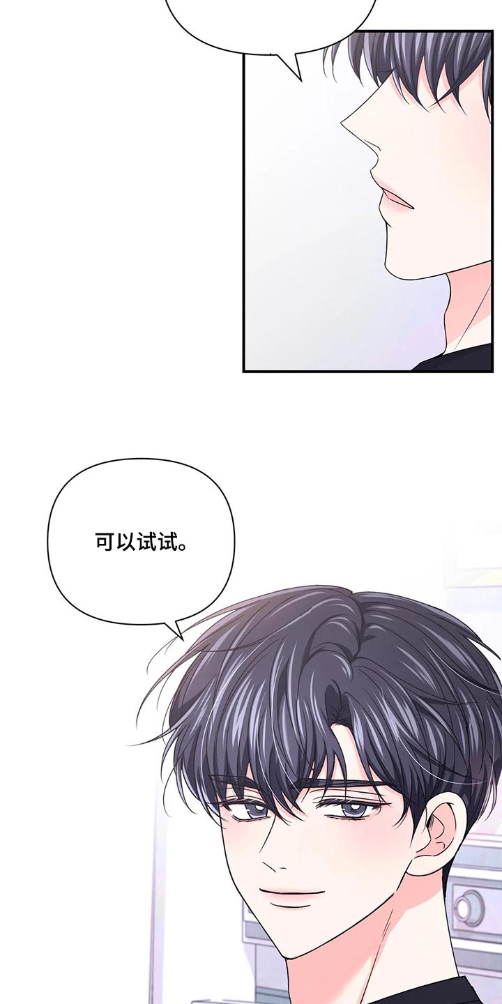 第146章：【第二季】只要能看到你笑7