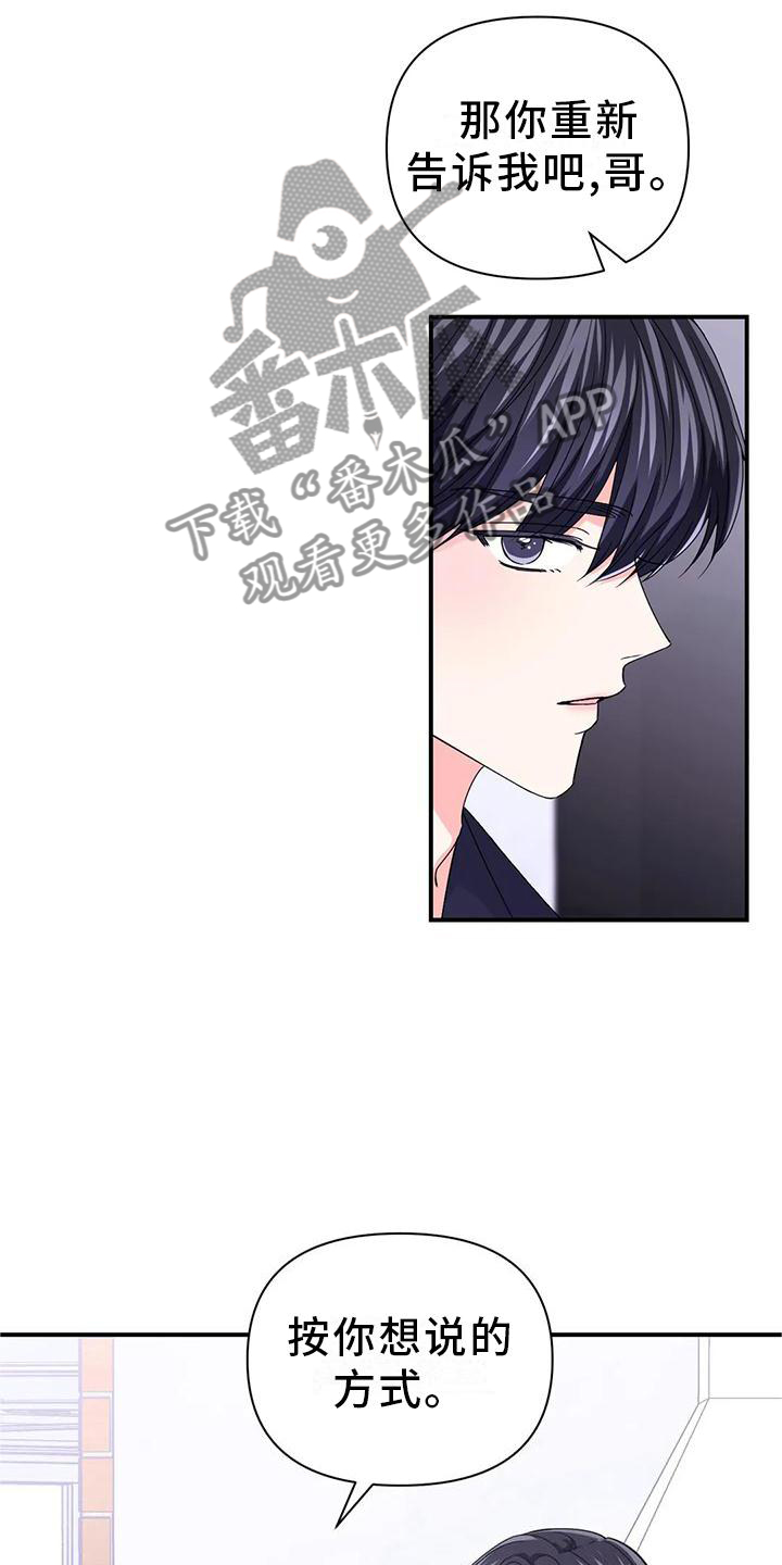 第155章：【第二季】内心想法13