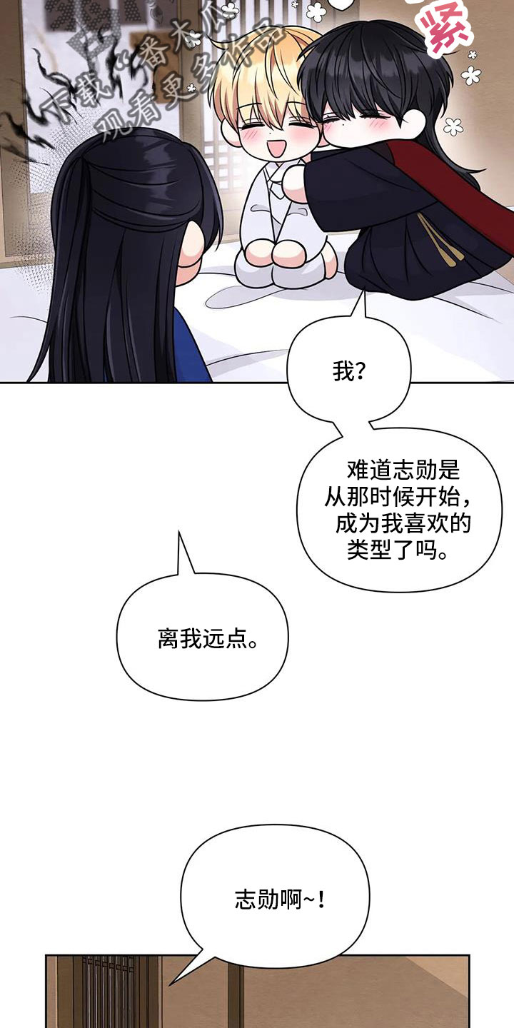 第173章：【番外】贵客13