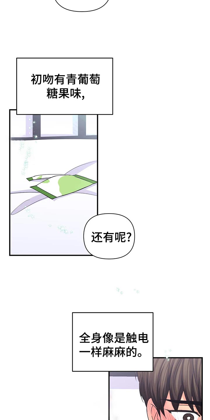 第134章：【第二季】体验5