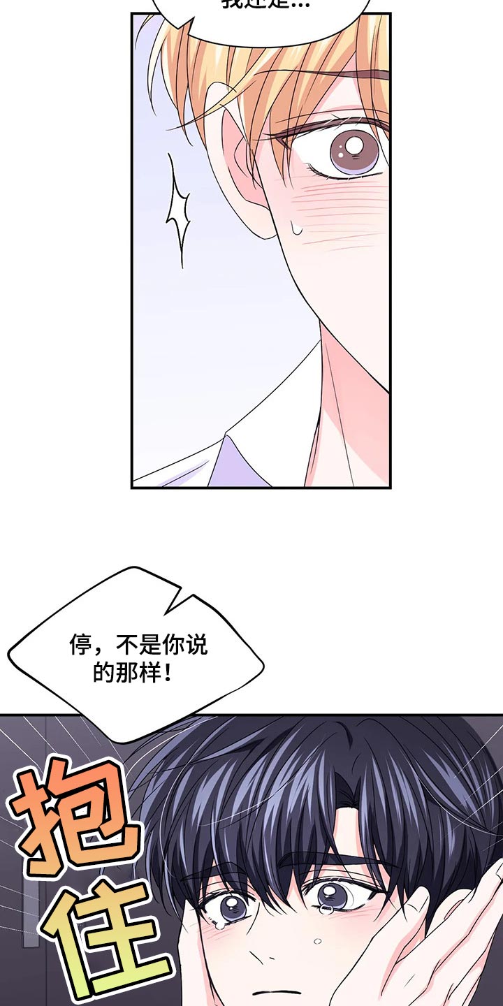 第144章：【第二季】晕倒5