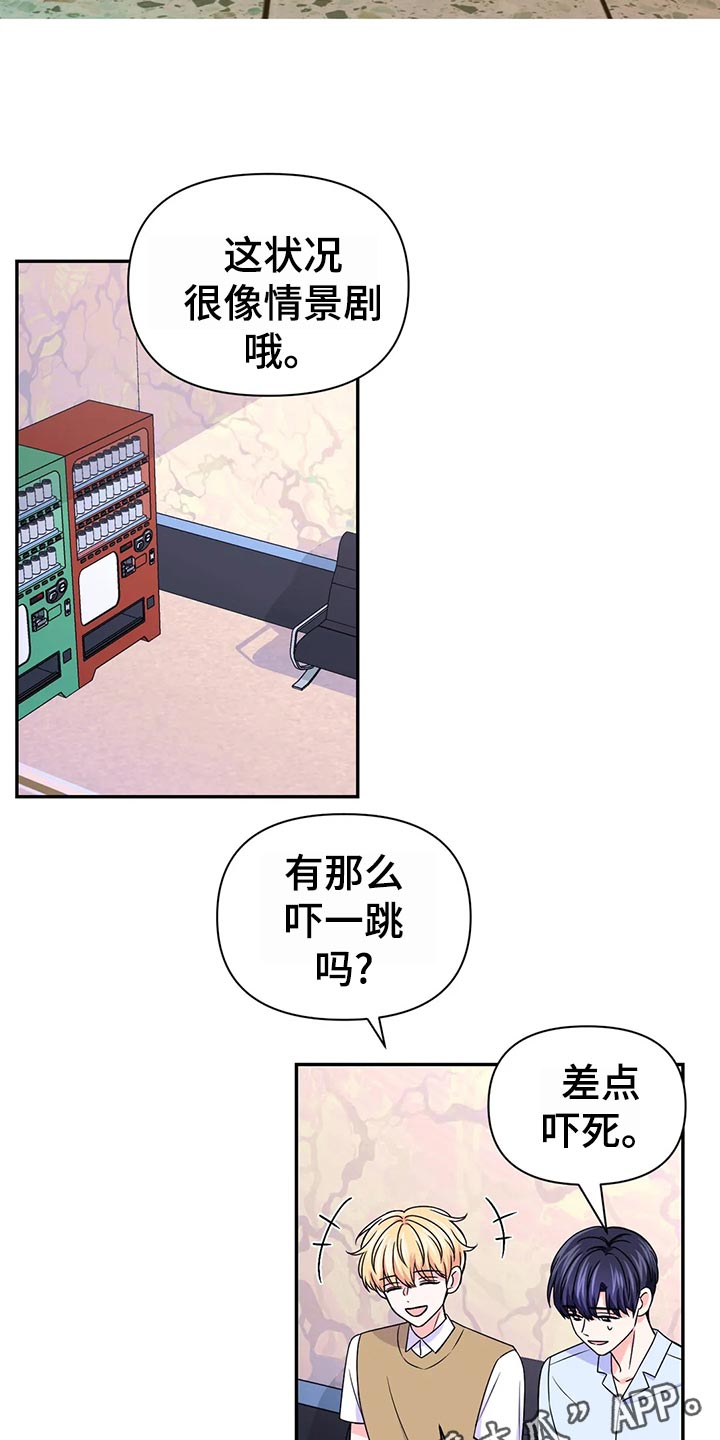 第128章：【第二季】惊慌失措8