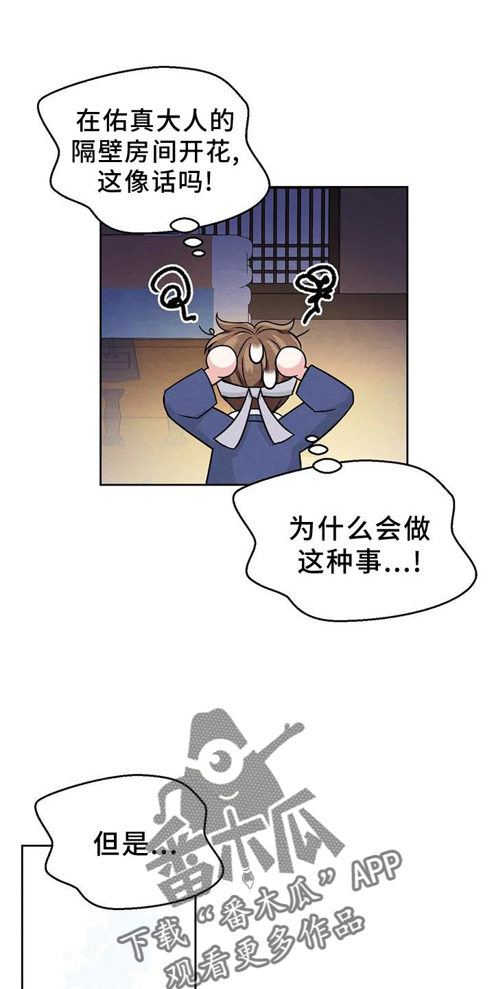第168章：【番外】期待4