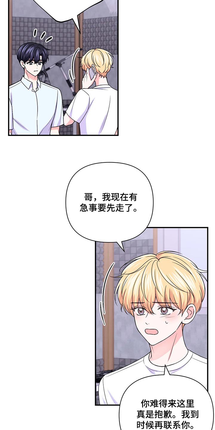 第141章：【第二季】都怪我1