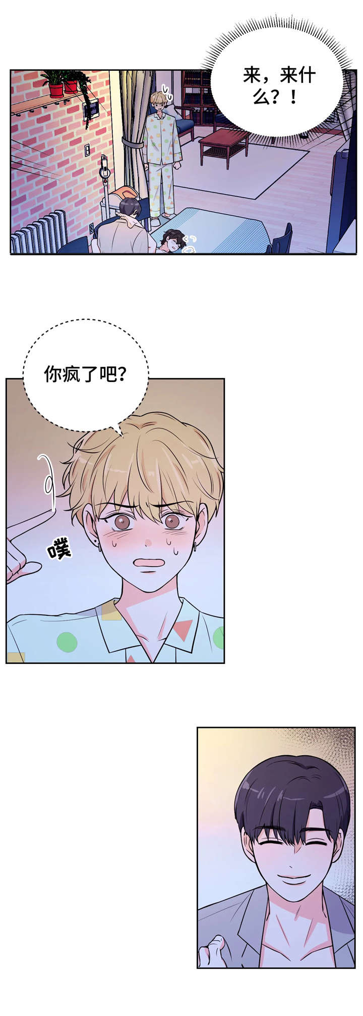 第17章：交涉0