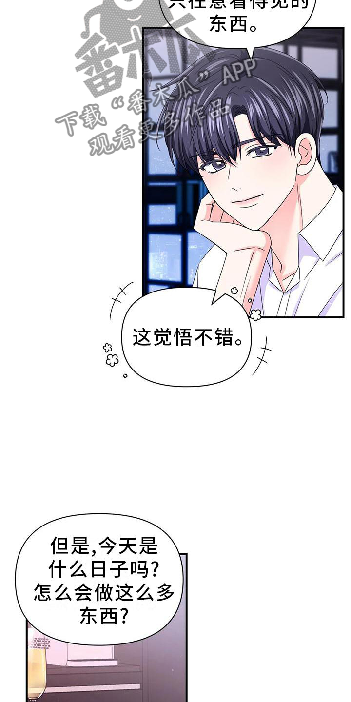 第158章：【第二季完结】两个人10